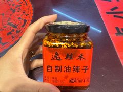-逸桂禾面馆