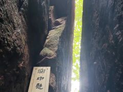 -五女峰国家森林公园