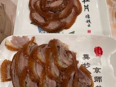 -全聚德(前门店)