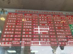 -陆稿荐观前街店