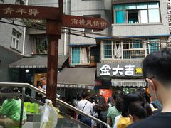 -夏食光安顺小舒冰粉冰浆(甲秀楼店)