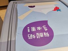 -一只酸奶牛(时代天街A馆店)