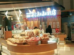 -西村叔叔的店·面包·甜品·蛋糕(清河万象汇店)