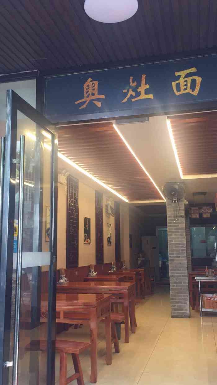 唐圆奥灶面-"听说是昆山本地人开的奥糟面馆,所以特地和.