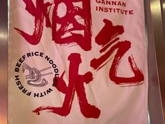 -赣南粉局·赣菜夜排档(新天地店)