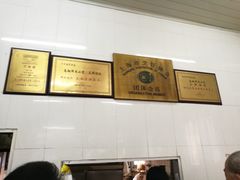 -万寿斋(山阴路店)