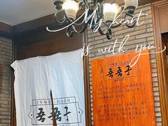 -百年吾吾子手抓肉羊羔肉(山西巷店)