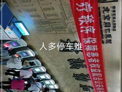 -首都医科大学附属北京同仁医院(西区)