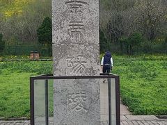 -汉景帝阳陵博物院