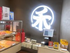-祥禾饽饽铺·中式糕点(北京来福士店)