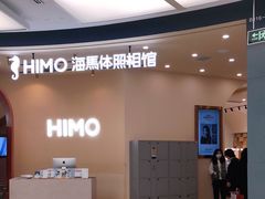 -海马体照相馆(成都来福士广场店)
