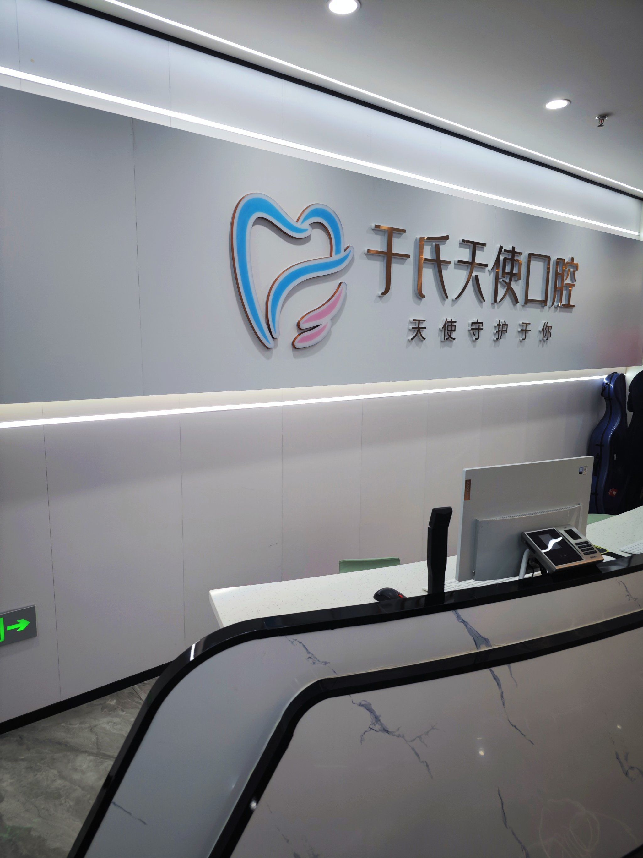 于氏天使口腔友好路店价格表大公开