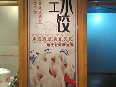 -老健康贾姨原味馆