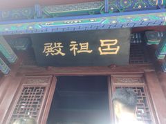 -蓬莱阁景区