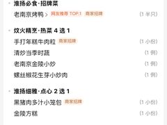 -小厨娘金榜题名(夫子庙秦淮河店)