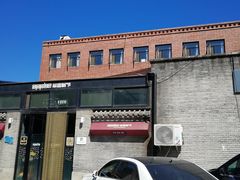-苹果树下艺术餐厅(宋庄店)