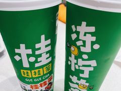 招牌冻柠茶-桂桂茶(歌斐中心店)