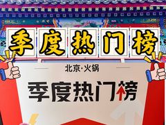 -牛街清真满恒記(平安里西大街店)