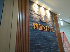 -韩国多愿护肝宝(韓國護肝寶)