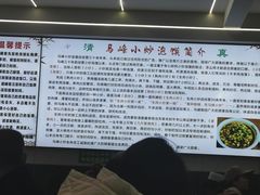 -清真馬峰小炒泡饃