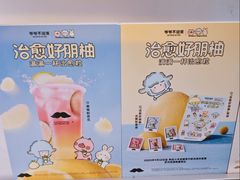 -爷爷不泡茶 NOYEYENOTEA(长沙五江天街店)