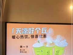 -丘大叔柠檬茶(来福士广场分店)