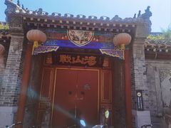 -王家大院