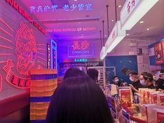 -墨茉点心局(国金街店)