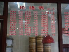 -万福兴(东中市店)