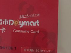 -大昌超市(中环店)