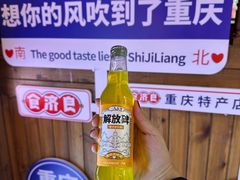 -二娃邓板凳面(解放碑店)