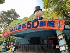-史努比缤纷世界
