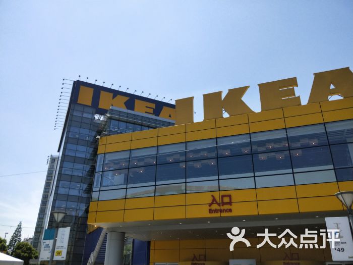 宜家家居(漕溪路店)-图片-上海-大众点评网