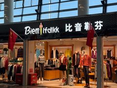 -常州奔牛国际机场