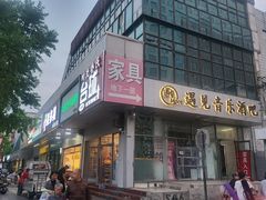 -遇见MeeT音乐酒吧(昌平鼓楼店)