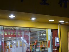 -华生行(大良店)