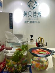 -芙贝佳禾·痘肌管理中心