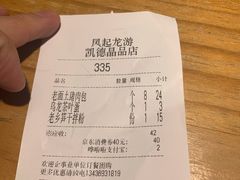 -凤起龙游老面包子(凯德晶品店)