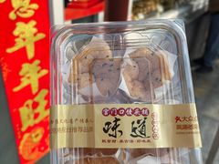 -宫门口馒头铺(创始人总店)