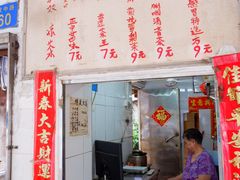 -黄氏祖传百暖凉茶店