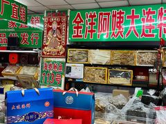 -大连双兴商品城