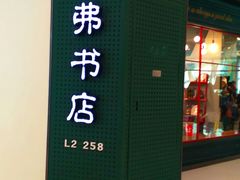 -矢量咖啡(万象汇店)