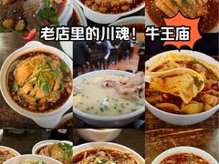 -牛王庙(龙华花园店)