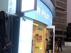 门面-飞行喵MR PILOT|猫舍·猫咖(静安大融城店)