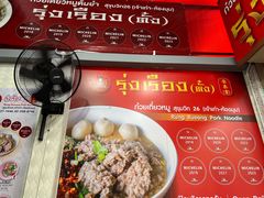 -榮泰米粉湯(Left Shop)