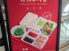 -全聚德(大兴国际机场店)