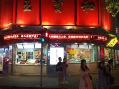 -王宝和酒家(黄浦店)