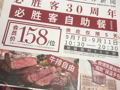 -必胜客(桐乡吾悦广场店)