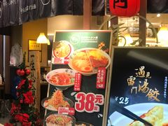 -雷门拉面·现熬骨汤(凯德来福士店)