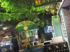 -胖老汉(北京路店)